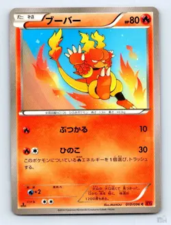 Magmar 010/096 XY3 Rising Fist MAHOU Japanese Pokemon NM - Image 1