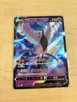 Galarian Articuno V RR 060/184 S8b VMAX Climax - Pokemon Card Japanese - Image 1