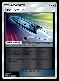 U-TURN BOARD 143/173 TAG ALL STARS POKEMON JAPANESE - Image 1