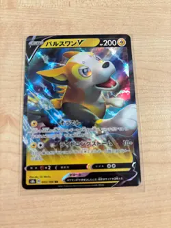 Pokemon Japanese Boltund V - VMAX Climax s8b - 055/184 - Image 1