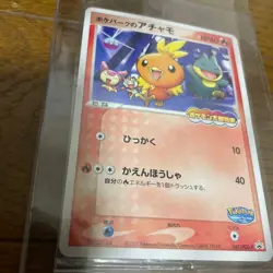 2005 Pokemon Card PokePark Forest Promo Torchic 002/009 - Premium File Rare Holo - Image 1