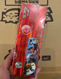 2026 Pokemon S-Chinese Exclusive Gem Pack Vol.4 CBB4C Booster Box Sealed In Hand - Image 4