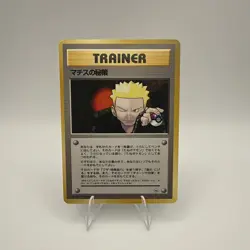 Pokemon Lt. Surge's Secret Plan Leaders' Stadium Rare Japanese Regular Trainer - Image 1