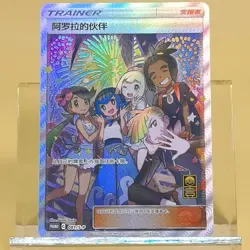 Pokemon TCG Chinese Sun & Moon Alola Friends Promo - Promo S-P-081 HOLO - Image 1