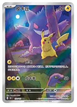 In Stock！Pokemon TCG S-Chinese Collection 151C 3.0 Surprise Slim Booster Box - Image 4