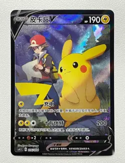 Sword&Shield CS4.1C 016/004 Pikachu V Holo Rare Promo Pokemon Chinese - Image 1