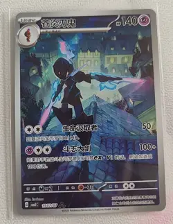 2025 Pokemon Chinese Gem Pack Vol.3 CBB3C 15 07 Exclusive Ceruledge - Image 1
