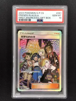 2023 Pokemon S-Chn. Promo 081/S-P Alola Friends 1th Anniversary PSA 10 2nd XK1LG - Image 1