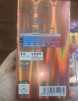 In Stock Pokemon TCG S-Chinese Horizon Gem Pack Vol.3 CBB3C Booster Box Sealed - Image 5