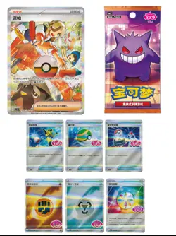 In stock Pokemon TCG S-Chinese Horizon Gem Pack Vol.3 CBB3C Booster Box Sealed - Image 4