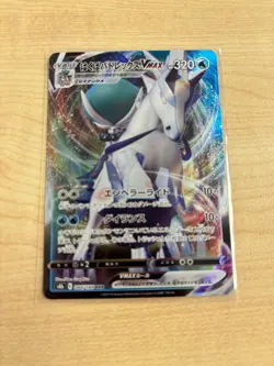 Ice Rider Calyrex VMAX 044/184, s8b VMAX Climax, Pokemon, Japanese - Image 1