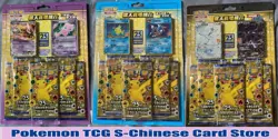 Pokemon Chinese S8a 25th Anniversary "Rapture" Gift 3 Boxes new sealed in stock - Image 1
