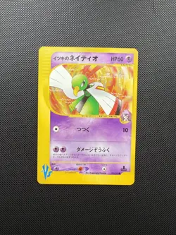 Will's Xatu 075/141 VS NM 1st Edition Pokemon Card TCG Japanese - Image 1