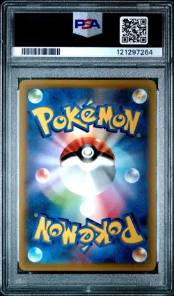 Pokemon TCG Fa/ Pikachu Vmax Japanese S Promo 265 Corocoro Comic PSA 10 - Image 2