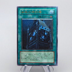 Yu-Gi-Oh Clock Tower Prison EOJ-JP048 Ultimate 2006 NM-EX Japanese q066 - Image 1