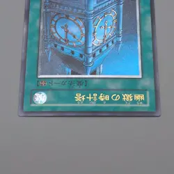 Yu-Gi-Oh Clock Tower Prison EOJ-JP048 Ultimate 2006 NM-EX Japanese q066 - Image 3