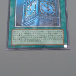 Yu-Gi-Oh Clock Tower Prison EOJ-JP048 Ultimate 2006 NM-EX Japanese q066 - Image 4