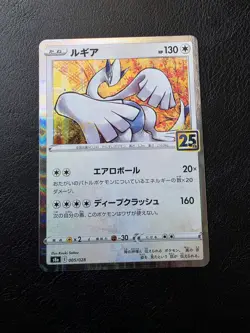 Pokemon Card Lugia 005/028 S8a 25th Anniversary Mirror Holo Japanese NM - Image 1