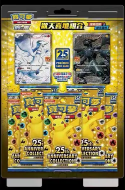 New Pokemon Chinese 25th Anniversary Rapture Gift Box Reshiram Zekrom Promo card - Image 1