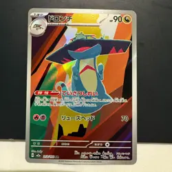 m2a Japanese Pokemon Card Mega Dream ex US SHIP - Image 1