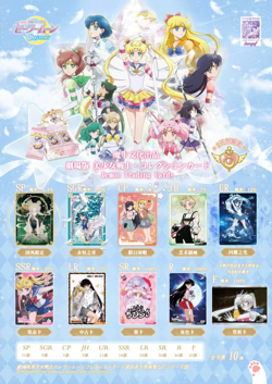 Sailor Moon Cosmos 2 Collection 150 Trading Card Booster Box Anime TCG NEW 2025 - Image 3