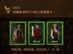 The Hunger Games Card Game Anime Booster The Ballad of S&S Booster Box Trading - Image 5