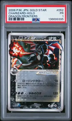 2006 POKEMON JAPANESE DRAGON FRONTIERS GOLD STAR #052 CHARIZARD-HOLO PSA 1 - Image 1