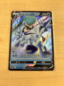 Ice Rider Calyrex V Pokemon TCG Japanese s8b Vmax Climax 043/184 - Image 1