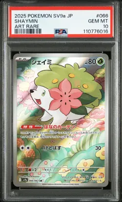 PSA 10 Shaymin 066/063 Heat Wave Arena Pokemon Japanese - Image 1