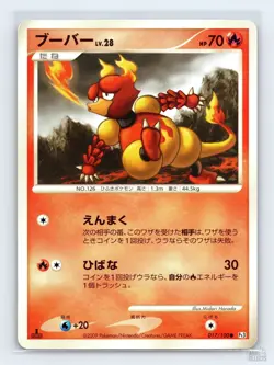 Magmar 017/100 Pt3 Beat of the Frontier Common Pokemon Japanese MP 1st. Ed - Image 1