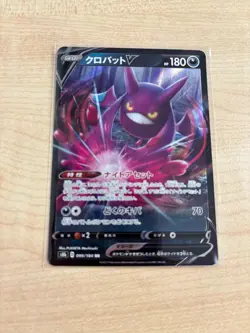 Pokemon Card Crobat V RR 099/184 S8bJapanese Vmax Climax Set Near Mint - Image 1