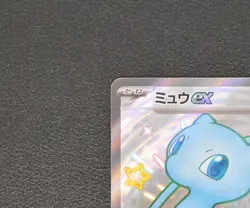 [LOT of 2] Mew ex SSR 347/190 & Mewtwo & Mew GX 052/094 Japanese Pokemon Card NM - Image 3