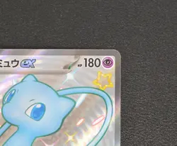 [LOT of 2] Mew ex SSR 347/190 & Mewtwo & Mew GX 052/094 Japanese Pokemon Card NM - Image 4