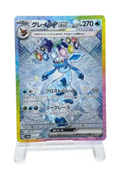 Glaceon ex SAR 206/187 sv8a Terastal Festival Japanese Pokemon Card [LP] - Image 1