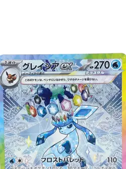 Glaceon ex SAR 206/187 sv8a Terastal Festival Japanese Pokemon Card [LP] - Image 2
