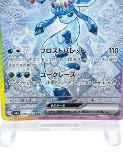 Glaceon ex SAR 206/187 sv8a Terastal Festival Japanese Pokemon Card [LP] - Image 4