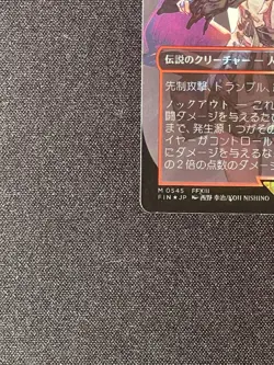 Final Fantasy X MTG Lightning, Army of One Borderless Japanese Surge Foil (0545) - Image 4