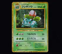 Ivysaur 002/032 Pokemon TCG Classic Venusaur Japanese Pokemon TCG NM - Image 1