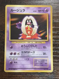 Jynx No. 124 Base Set 1996 Japanese Pokemon Card MP - Image 1