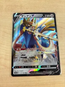 Pokemon Card Japanese VMAX Climax Zacian V 117 184 RR S8b Near Mint - Image 1