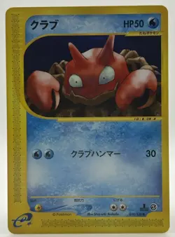 Pokemon TCG Krabby 010/128 Expedition 2001 1st Edition e Series Japanese Card NM - Image 1