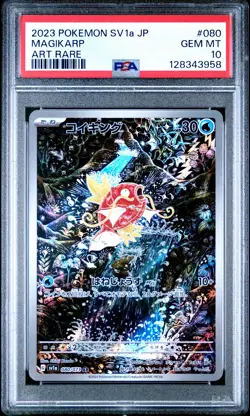 2023 POKEMON JAPANESE SV1A-TRIPLET BEAT ART RARE #080 MAGIKARP PSA 10 - Image 1