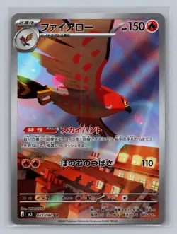 Talonflame 083/080 Art Rare Nihil Zero Pokemon Japanese NM - Image 1