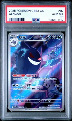 2025 POKEMON SIMPLIFIED CHINESE CBB3 C-GEM PACK VOL 3 #07 GENGAR PSA 10 - Image 1
