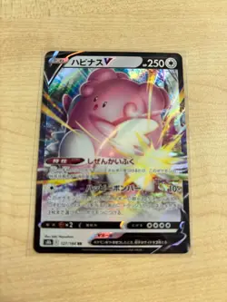 Blissey V 127/184 Japanese Pokemon Card VMAX Climax s8b - Image 1