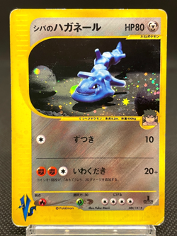 Bruno's Steelix 084/141 VS 1st Ed Holo Vintage HP Japanese Pokemon Card 10301112 - Image 1