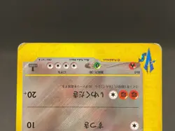 Bruno's Steelix 084/141 VS 1st Ed Holo Vintage HP Japanese Pokemon Card 10301112 - Image 5