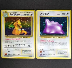 Japanese Dragonite Ditto Pokemon Card Old Back Holo Rare 2Set MP-HP Gift - Image 1