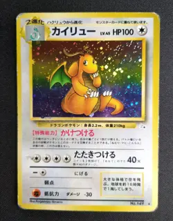 Japanese Dragonite Ditto Pokemon Card Old Back Holo Rare 2Set MP-HP Gift - Image 2
