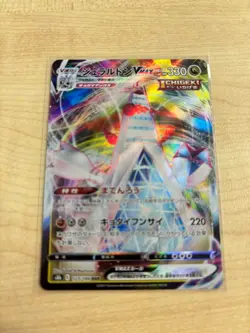 Duraludon VMAX RR 123/184 S8b VMAX Climax - Pokemon Card Japanese - Image 1